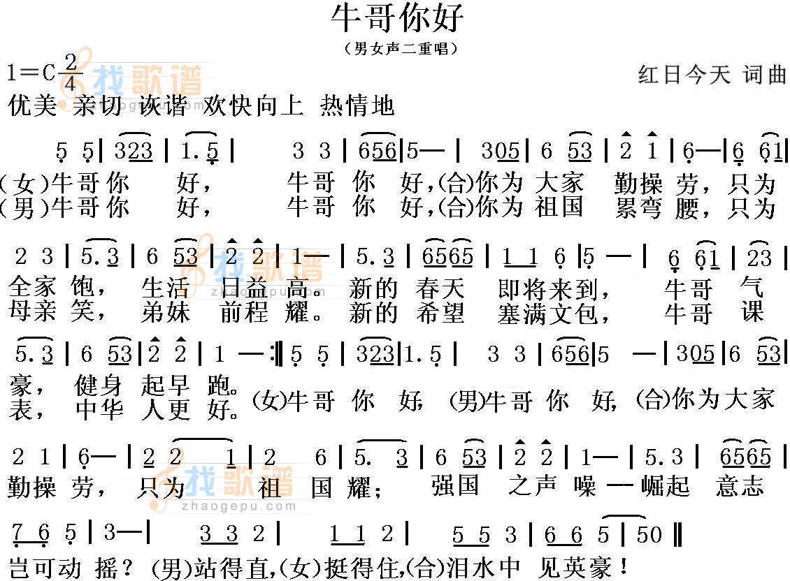牛哥你好