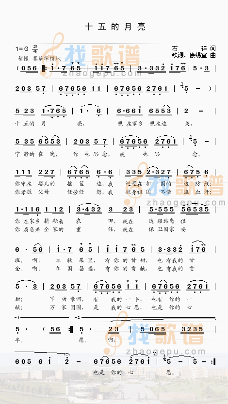 十五的月亮