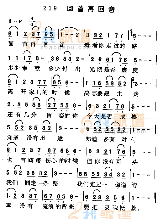 回首再回首