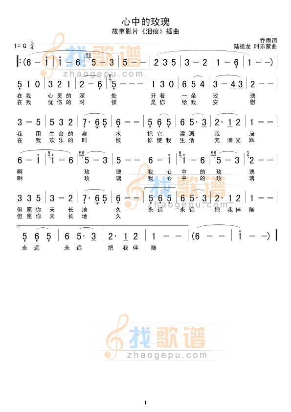心中的玫瑰