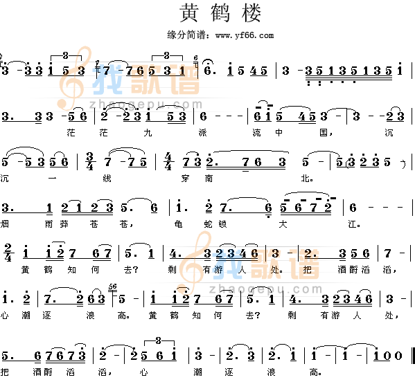 黄鹤楼