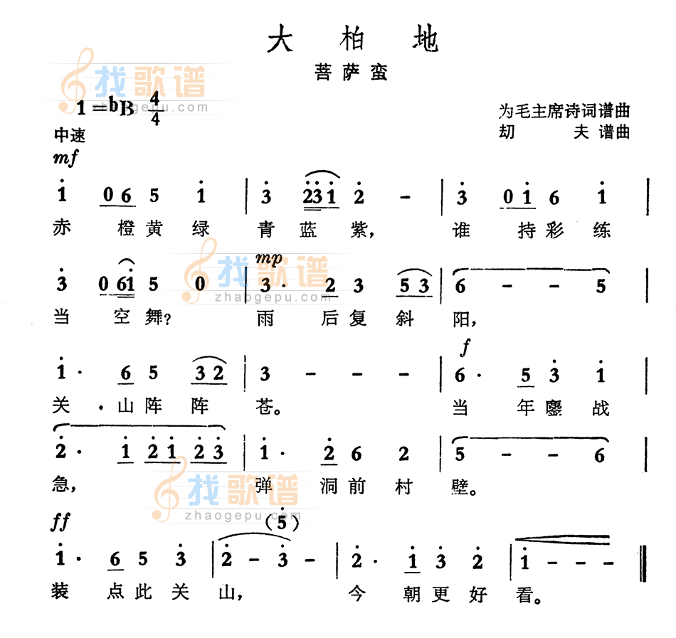 大柏地
