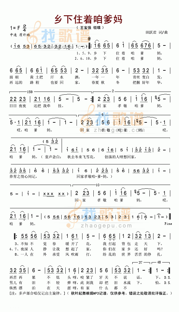 乡下住着咱爹妈