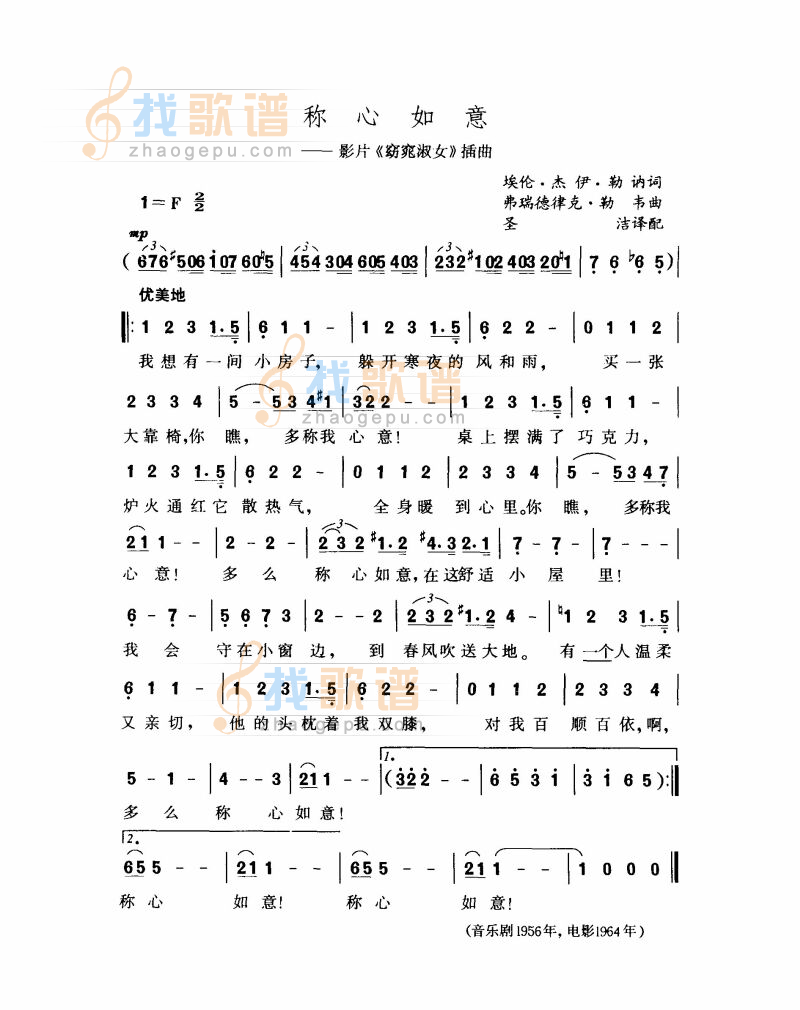 称心如意