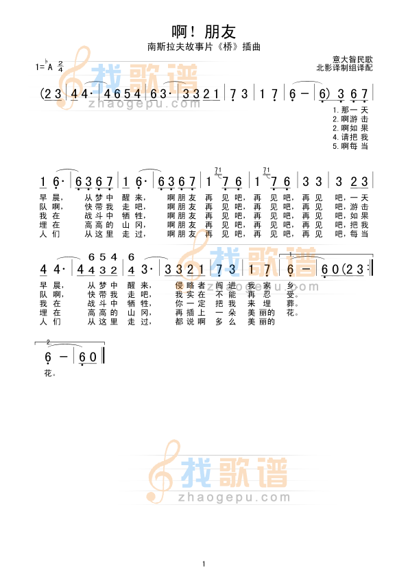 啊 朋友