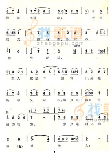 踏着先烈足迹向前走