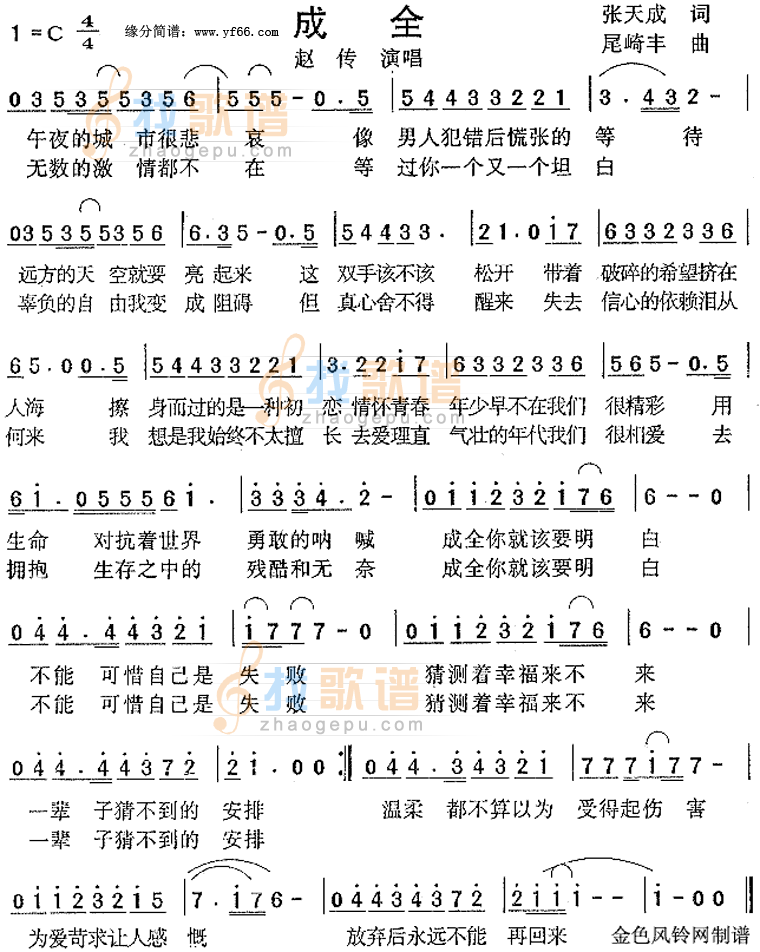成全