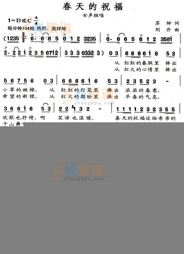 春天的祝福