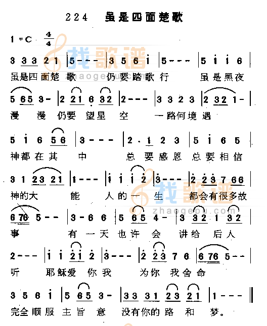 虽是四面楚歌