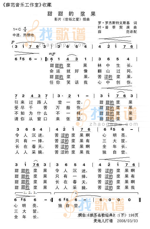 甜甜的浆果
