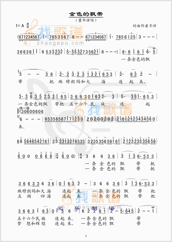 金色的飘带