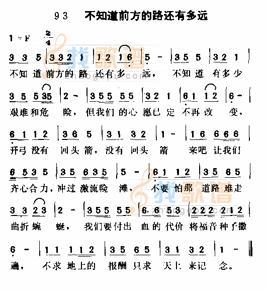不知道前方的路还有多远