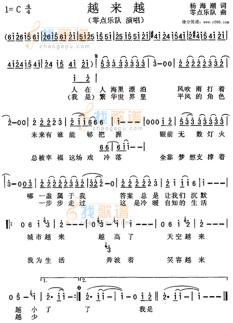 越来越