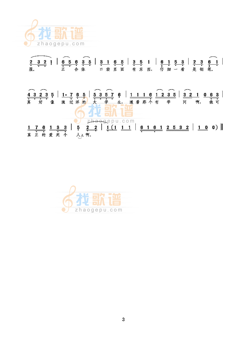 大摇大摆走进村