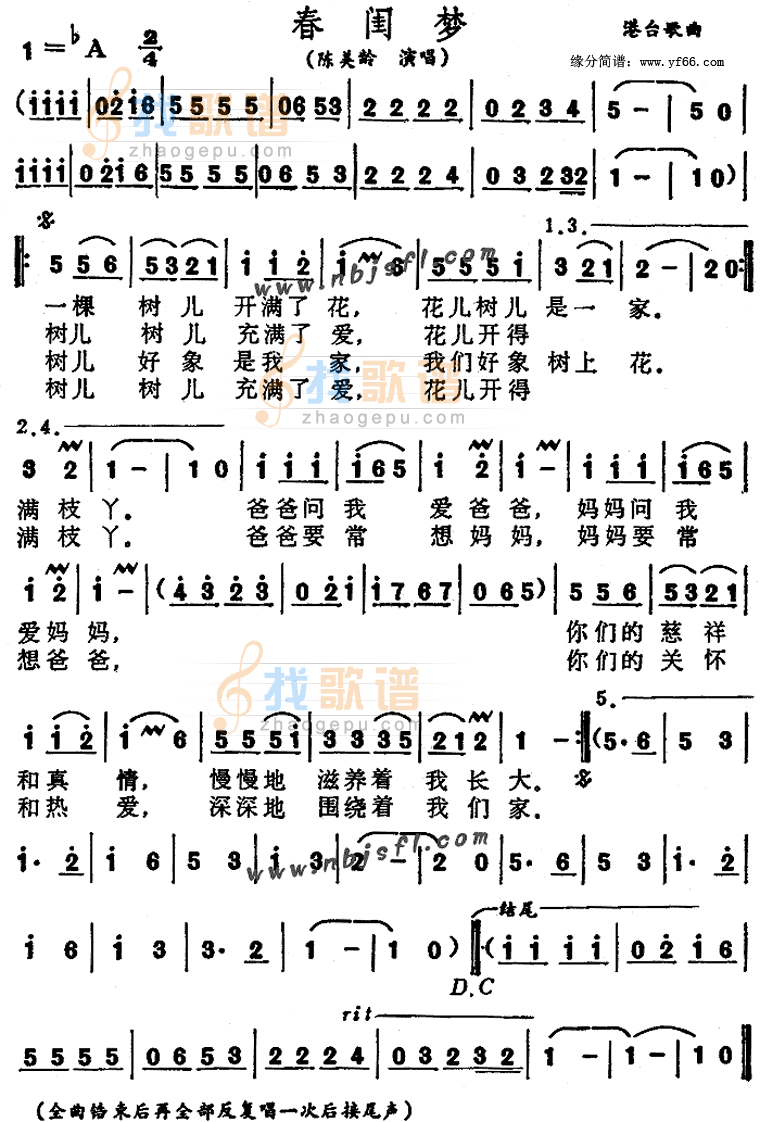 春闺梦