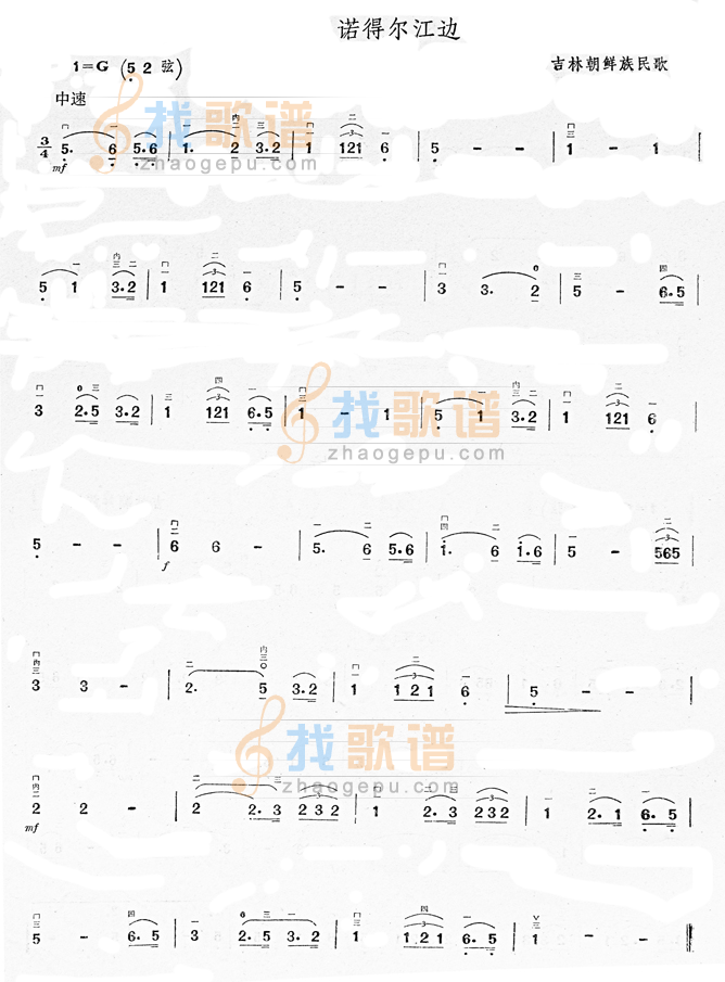 诺得尔江边(吉林朝鲜族民歌)二胡曲谱