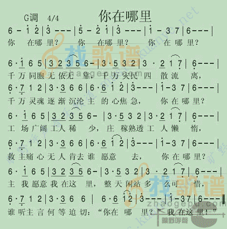 你在哪里