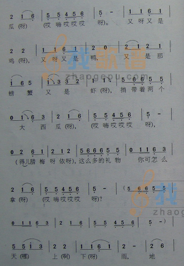 瞧情郎