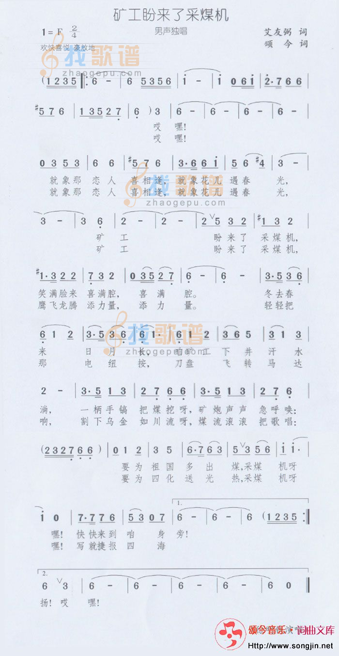 矿工盼来了采煤机