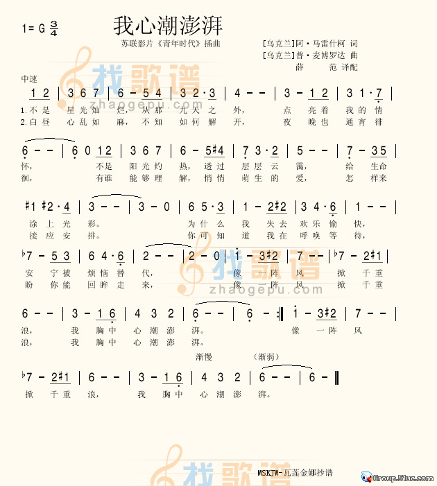 我心潮澎湃
