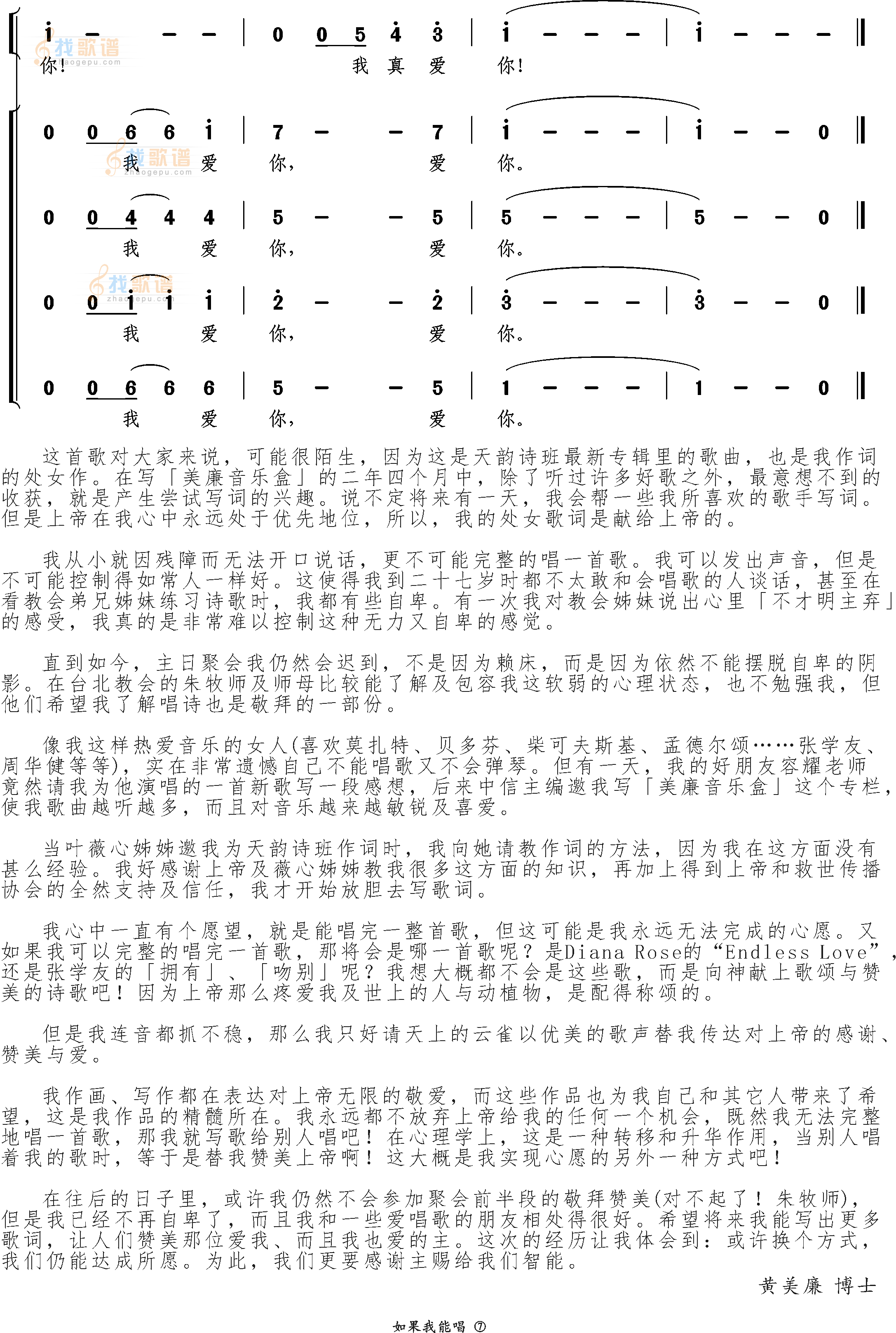 如果我能唱