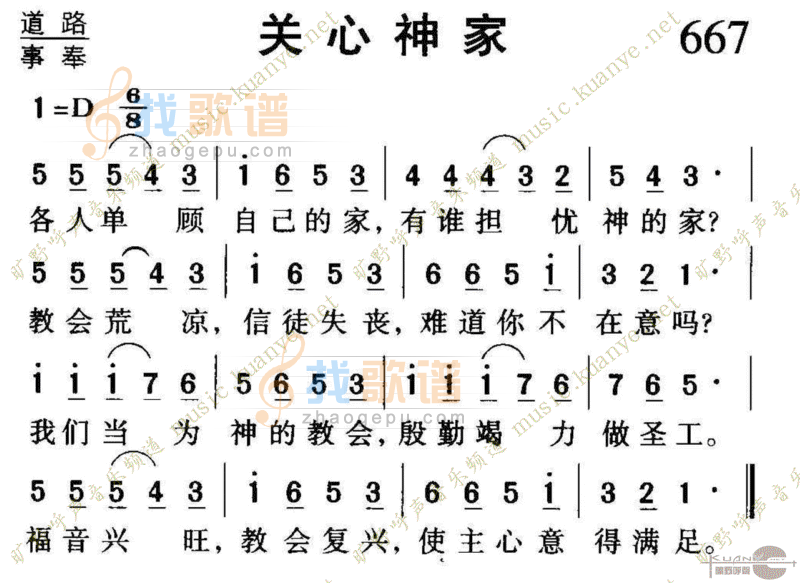 667关心神家