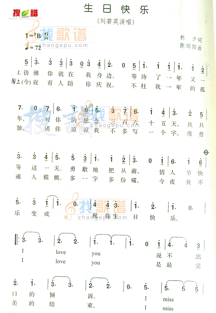 生日快乐