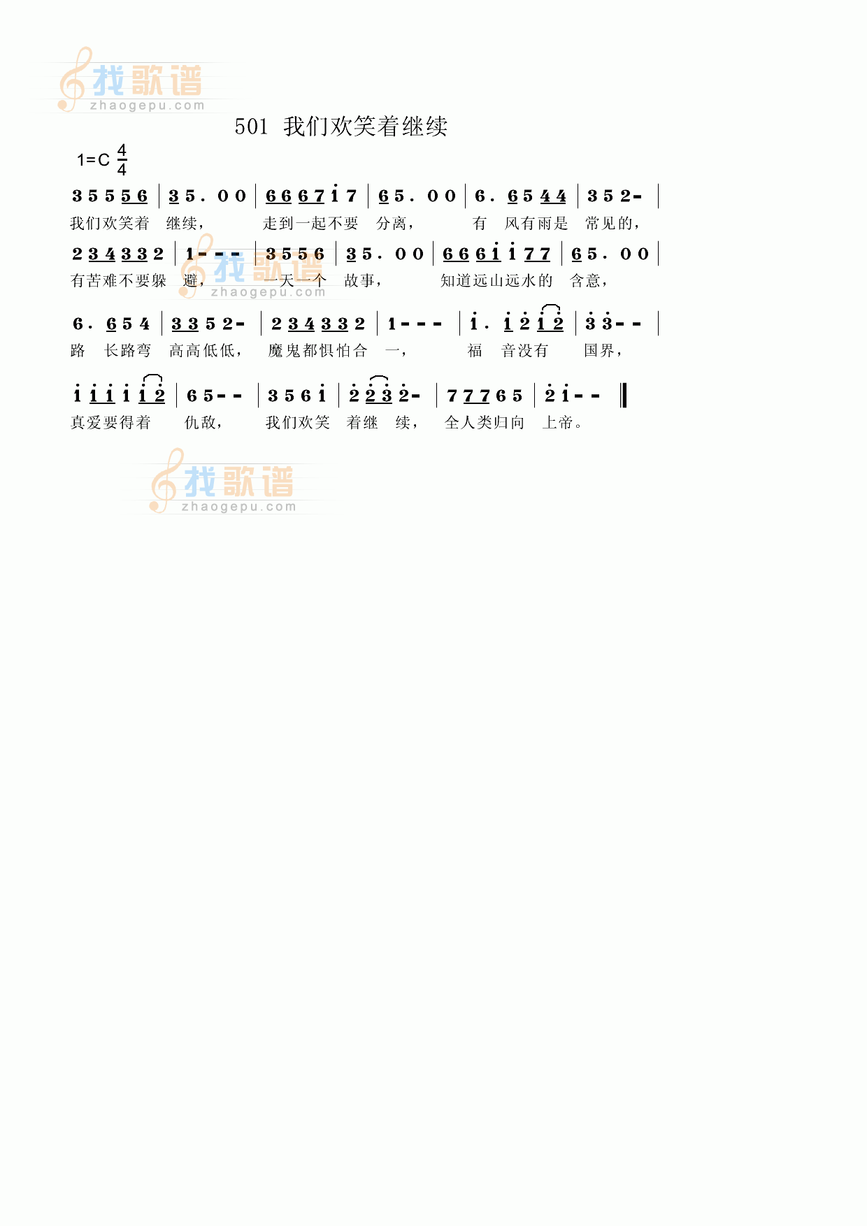 我们欢笑着继续