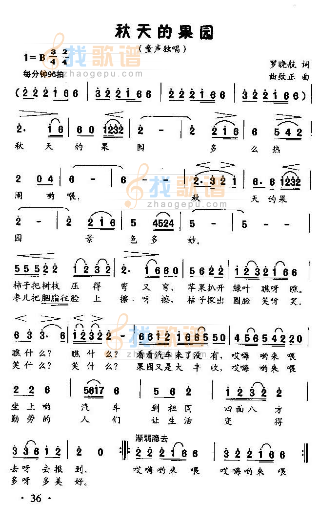 秋天的果园
