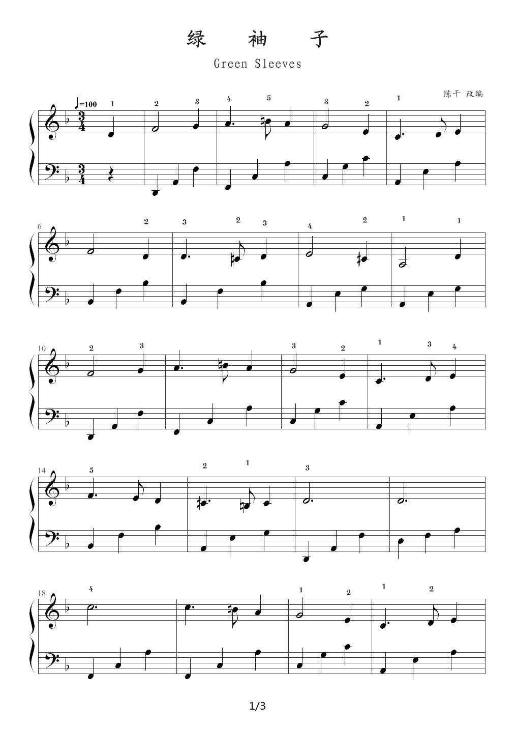 绿袖子（Green Sleeves，What Child is This） F调