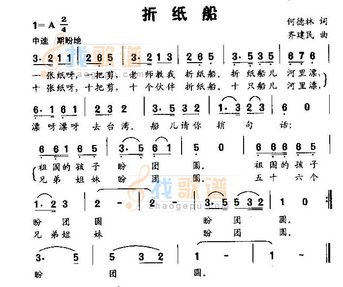 折纸船