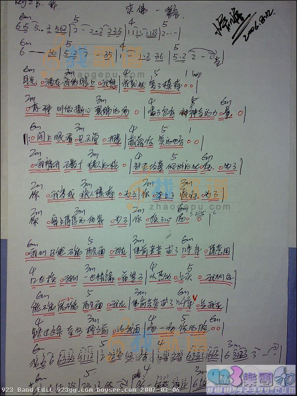 誓言-求佛