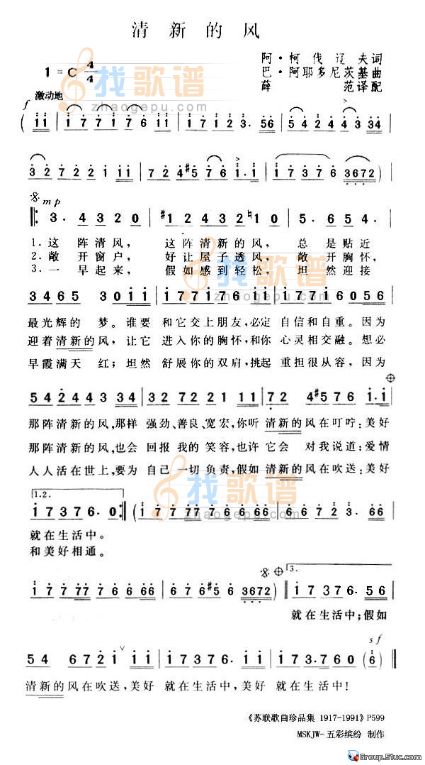 清新的风