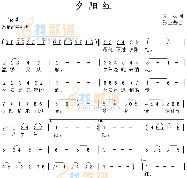 最美不过 夕阳红