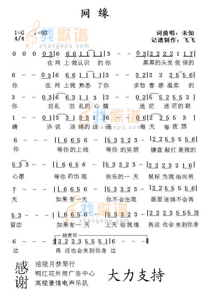 网缘