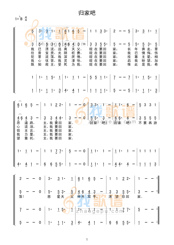 归家吧