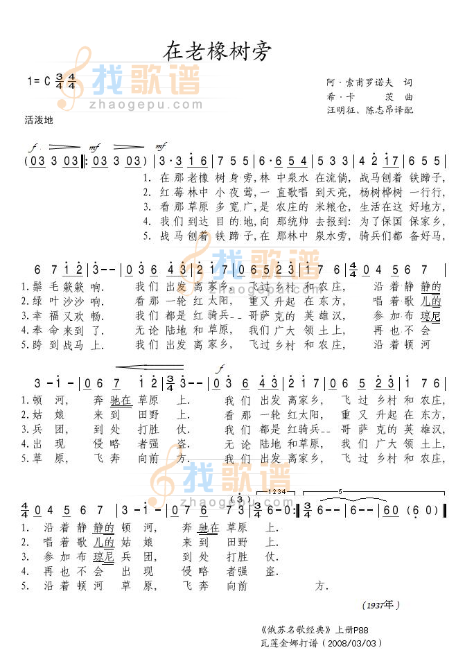在老橡树旁.JPG