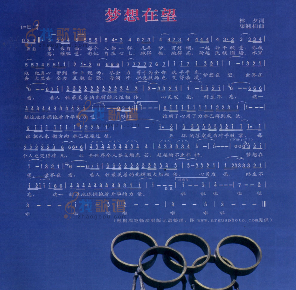 梦想在望