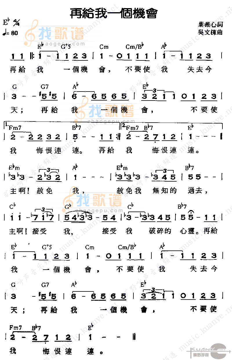 再给我一个机会