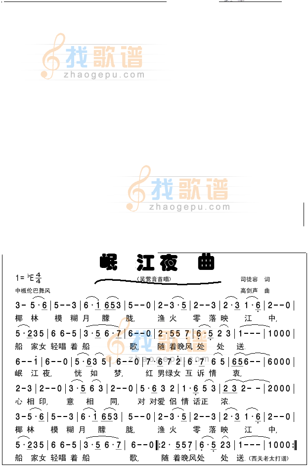 岷江夜曲