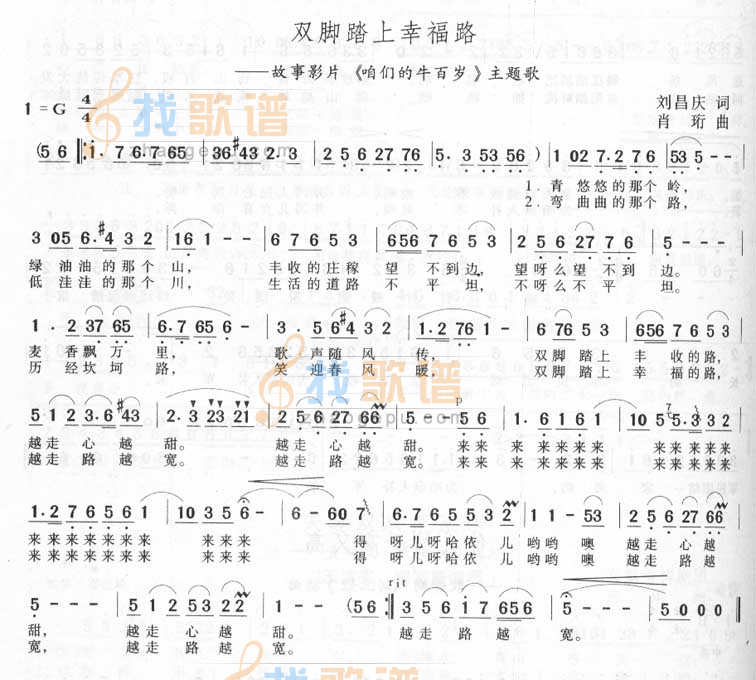 双脚踏上幸福路