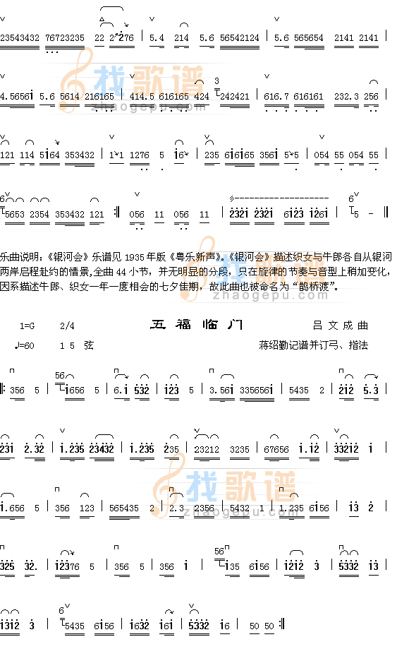 银河会2+五福临门