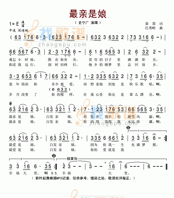 最亲是娘