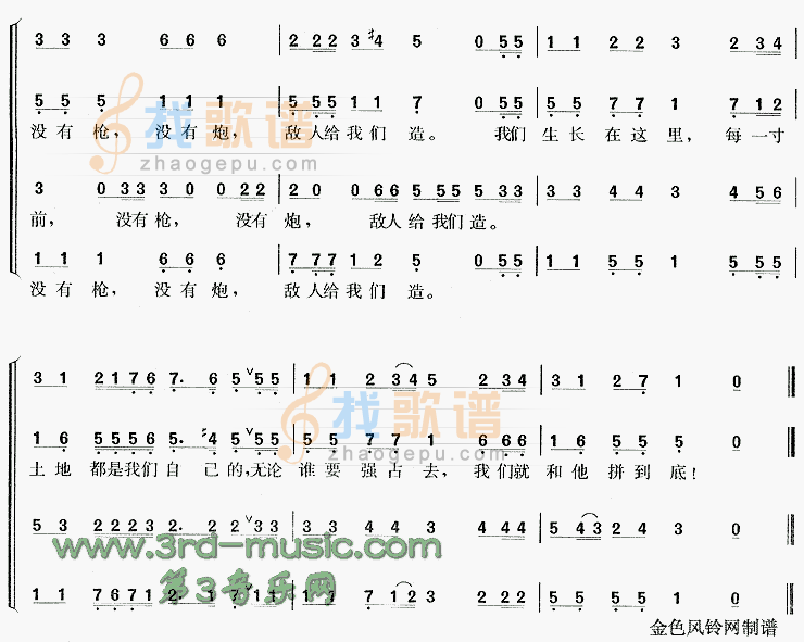 游击队歌[合唱曲谱]
