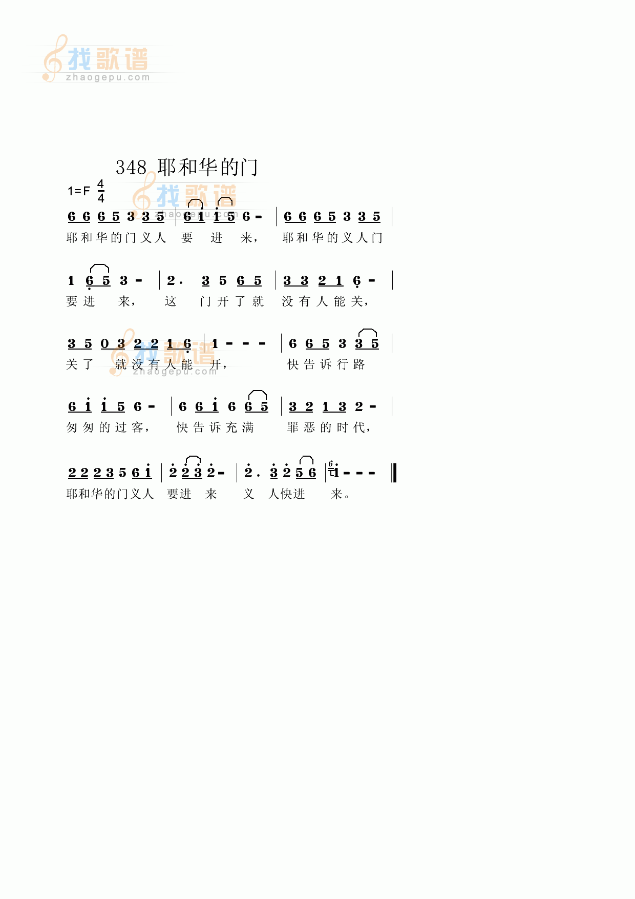耶和华的门义人要进来