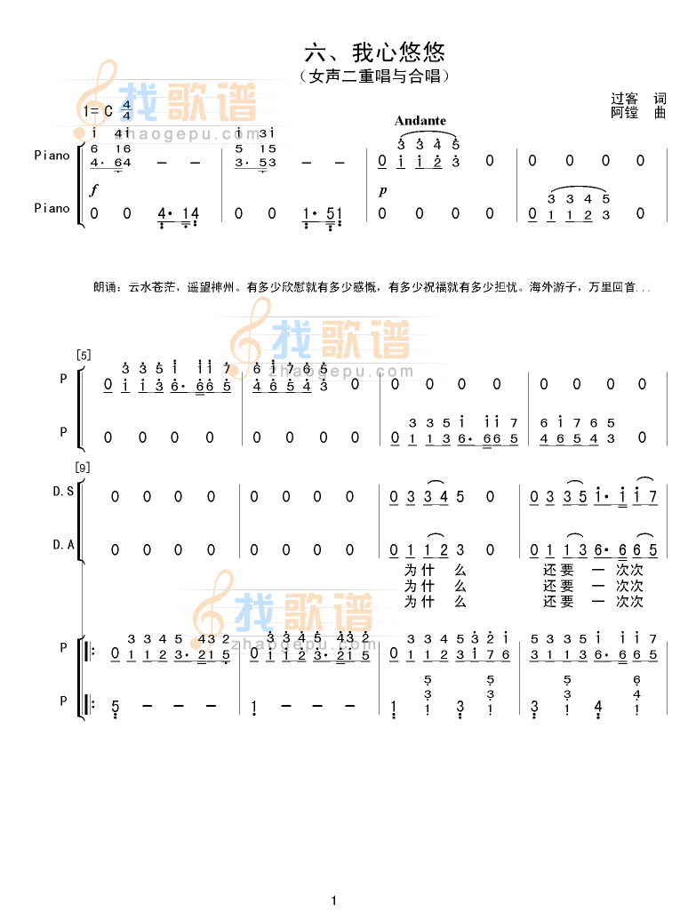 我心悠悠