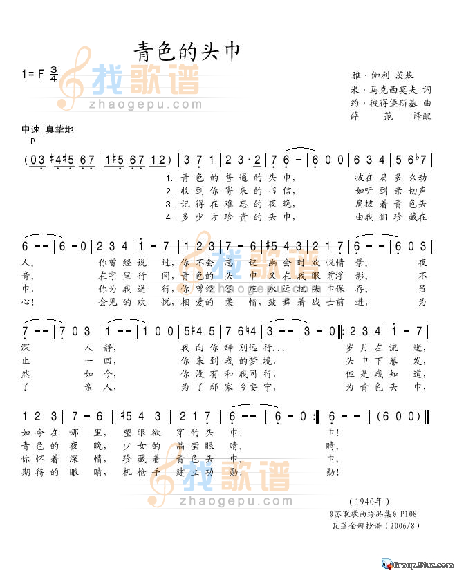 青色的头巾
