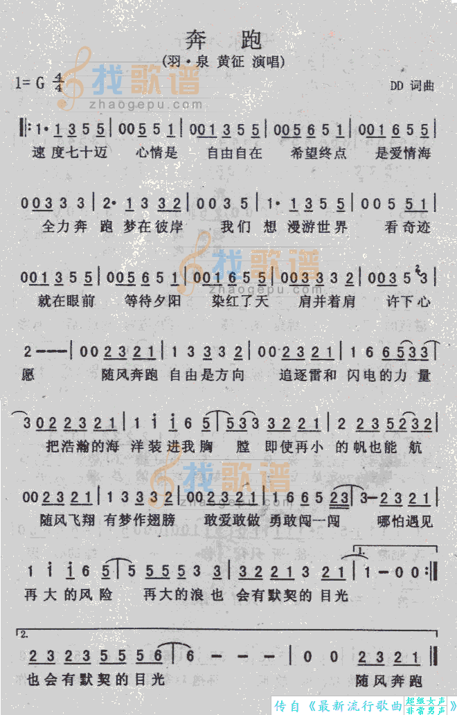 奔跑