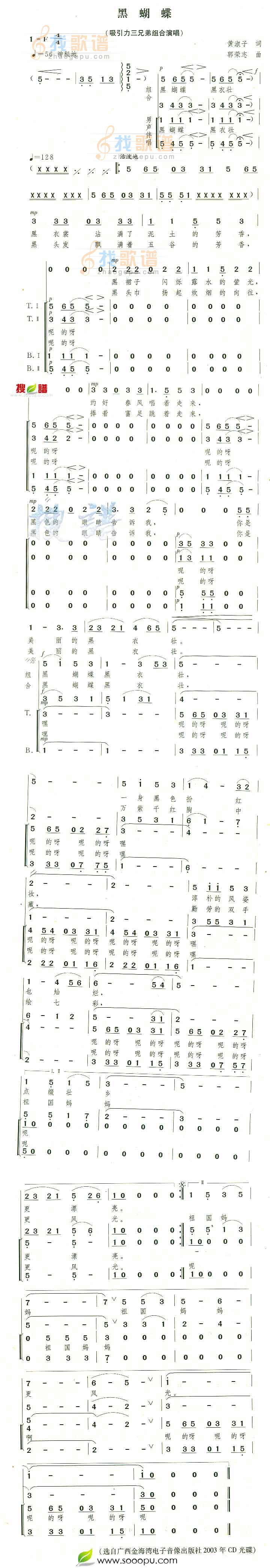 黑蝴蝶