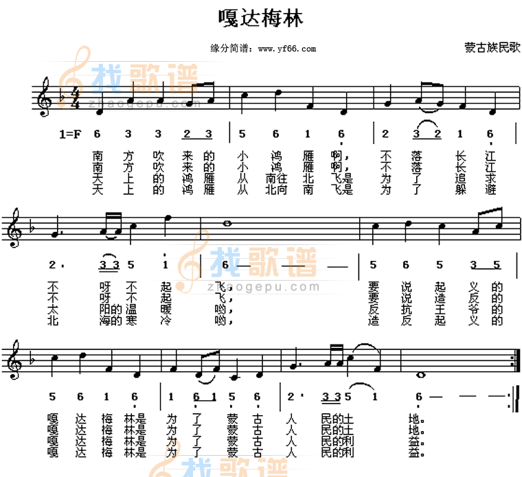 嘎达梅林